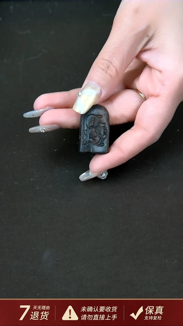 【闪购商品】沉香吊坠沉水文莱沉香无相观自在吊坠