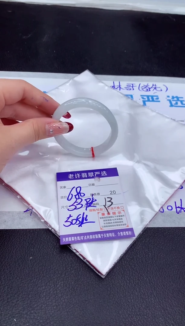 【闪购商品】翡翠手镯未镶嵌1111111111111