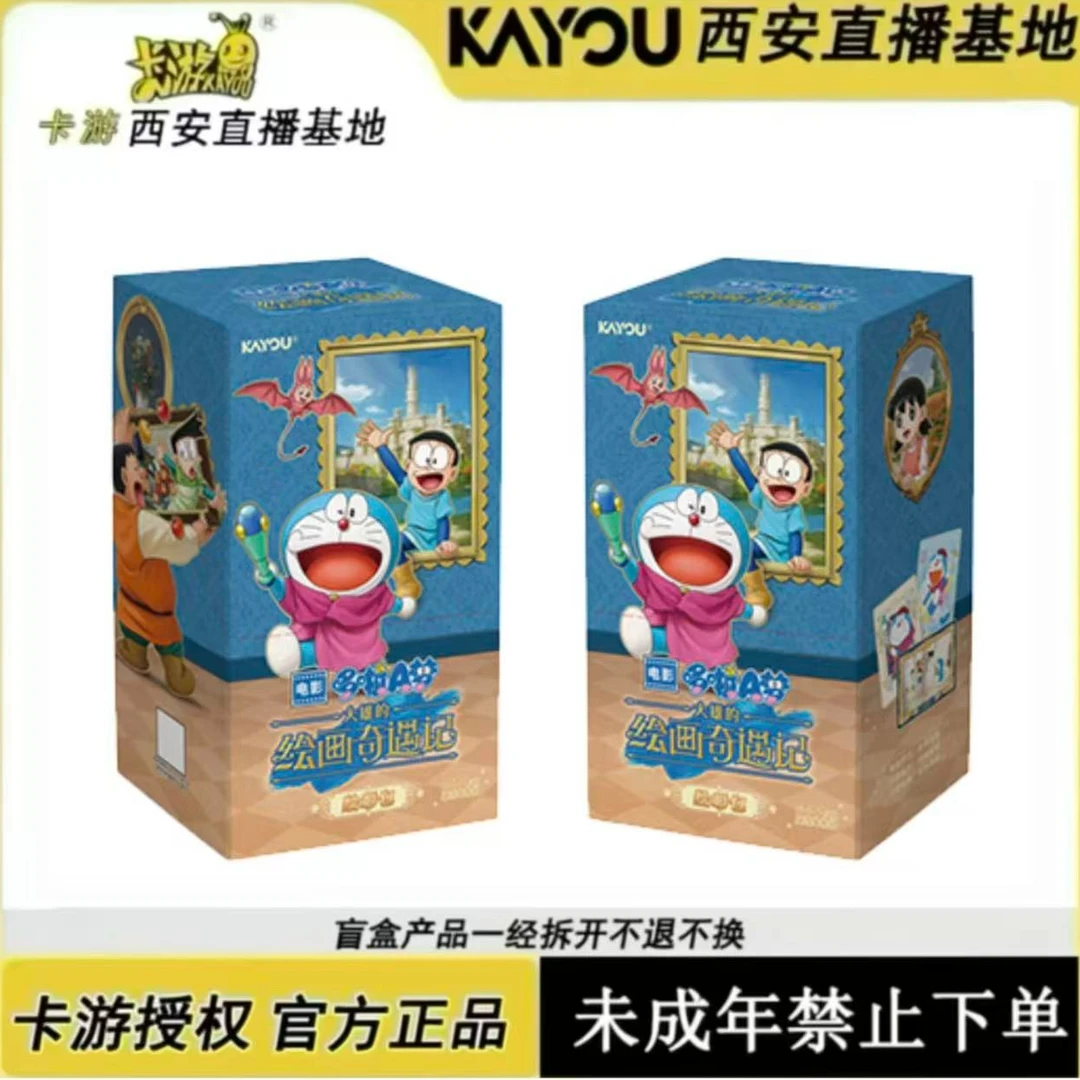 卡游【玩法合集】哆啦A梦 大雄的绘画奇遇记 绘影包（拆卡）