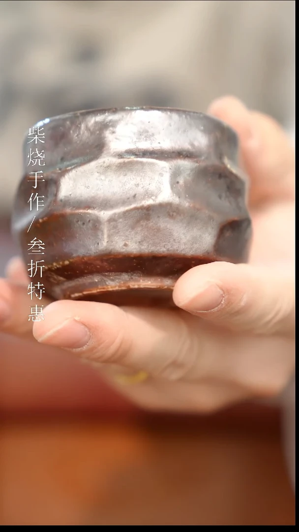 陶瓷奢瓷/瑞寅柴烧茶器（杯子）1045