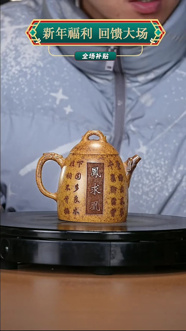 【闪购商品】宜兴原矿高端紫砂