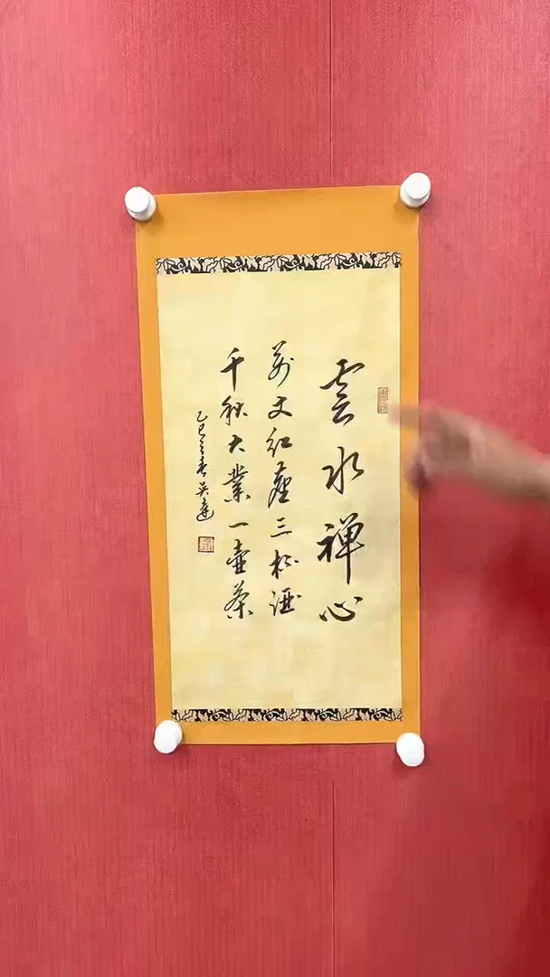 国画吴新欢书法作品3