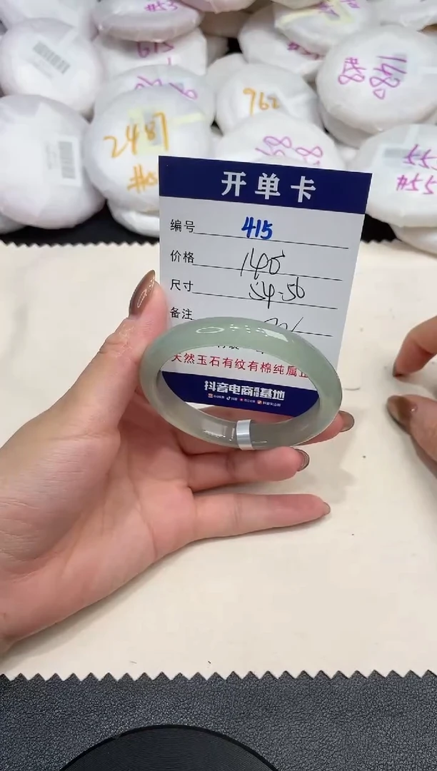 手镯玛瑙/玉髓未镶嵌415