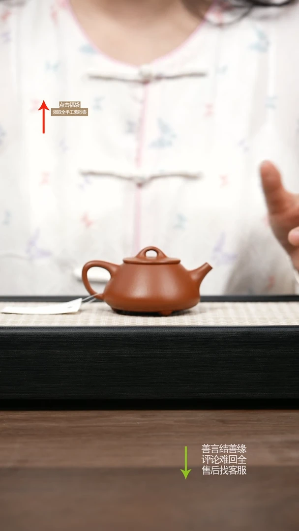 茶壶紫砂微瑕 朱泥石瓢