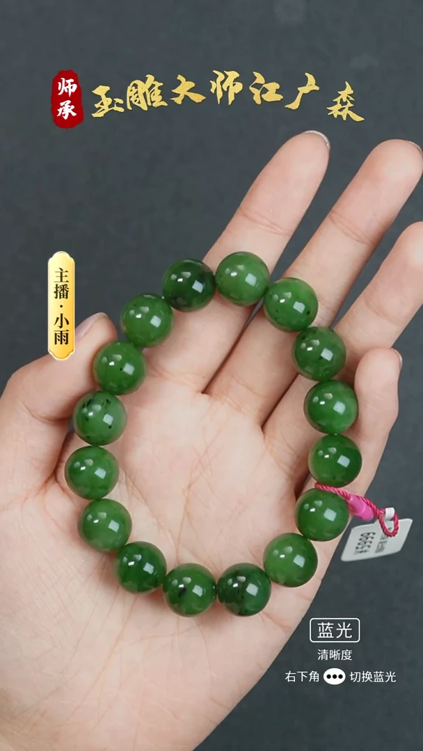 未镶嵌手串和田玉W58