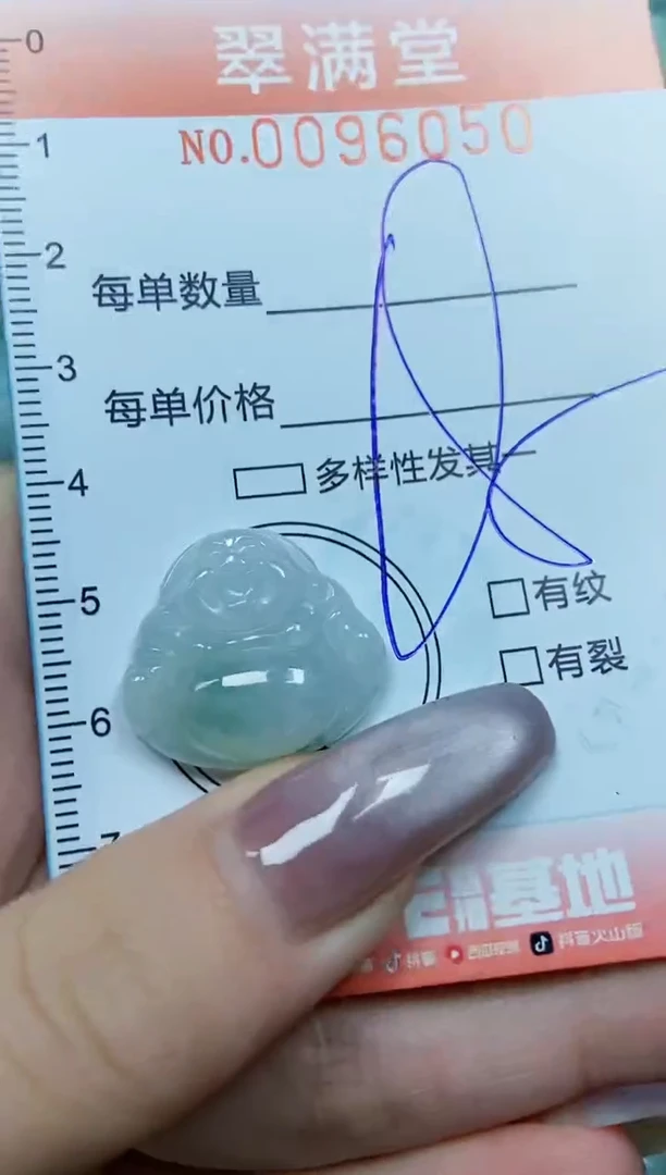 【闪购商品】翡翠颈饰未镶嵌闪购0096050