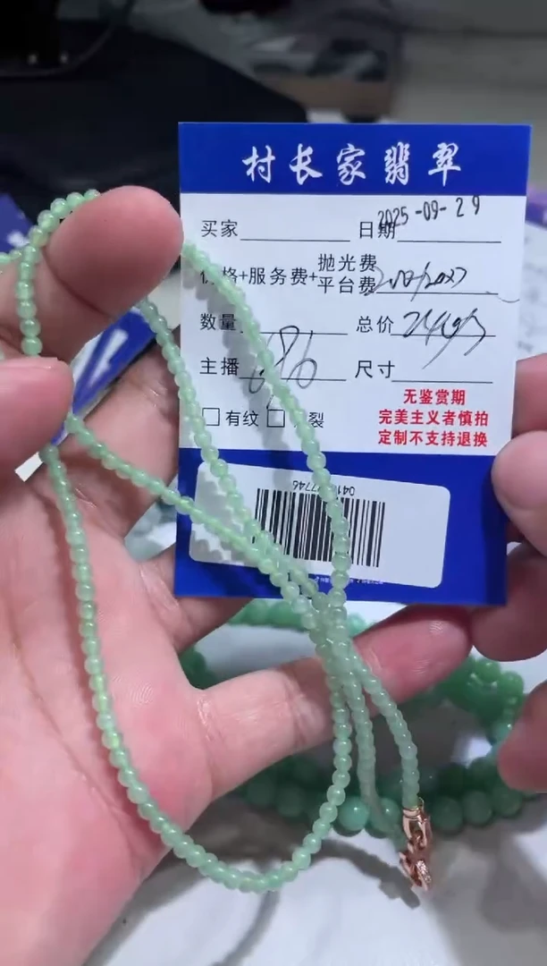 未镶嵌定制翡翠0416537746