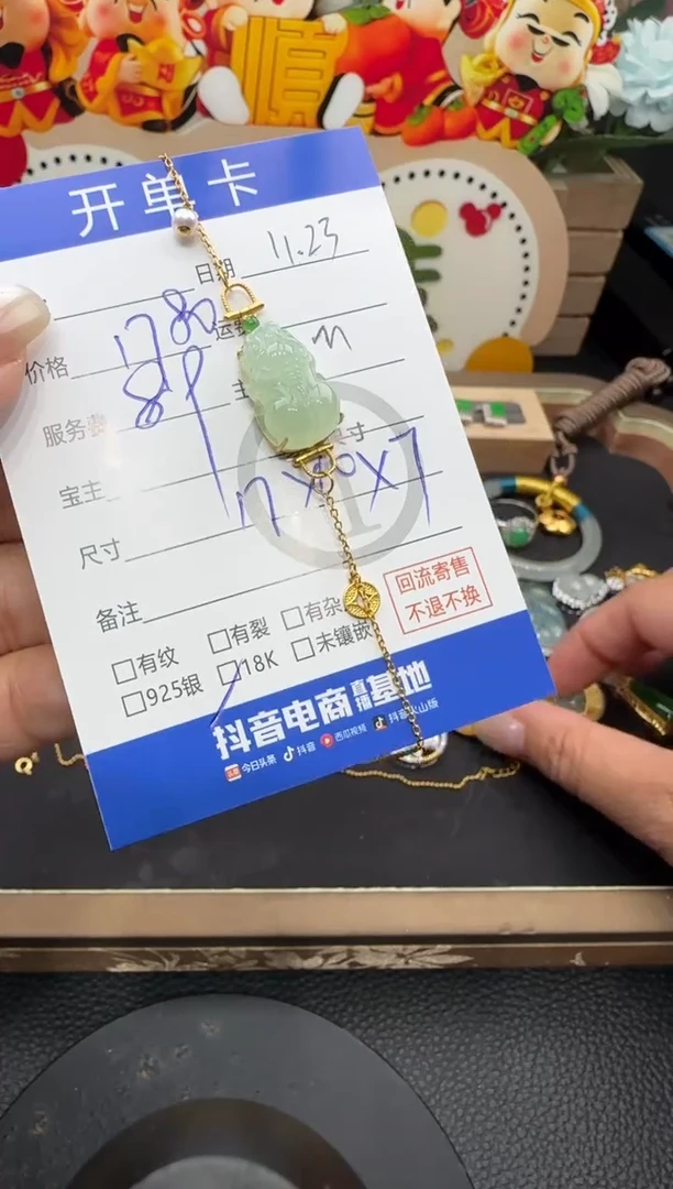 18K金镶嵌手链翡翠手链-8556