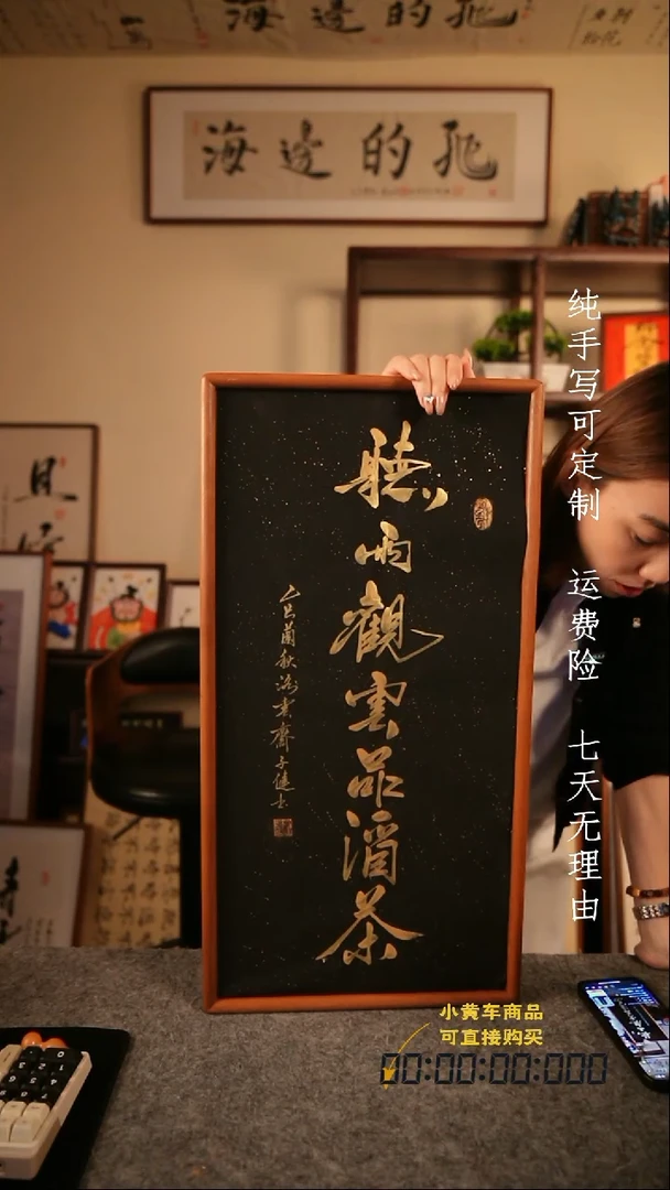 书法听雨观云黑色-35.70