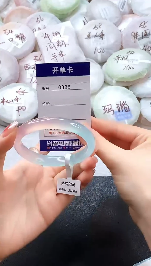 手镯玛瑙/玉髓未镶嵌0885圈口54