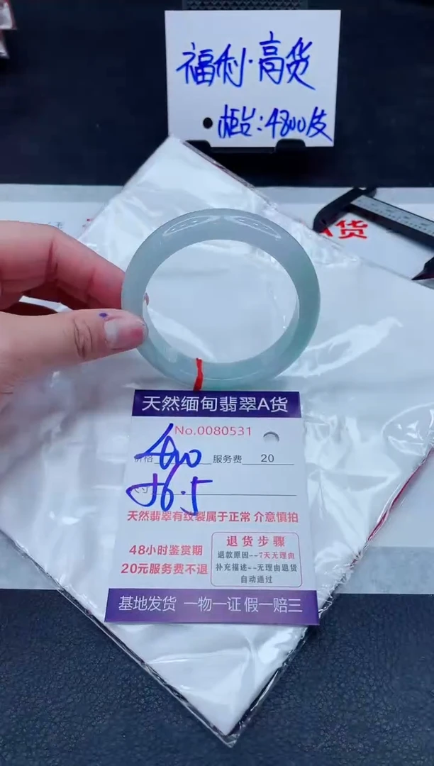 未镶嵌手镯翡翠400.000000