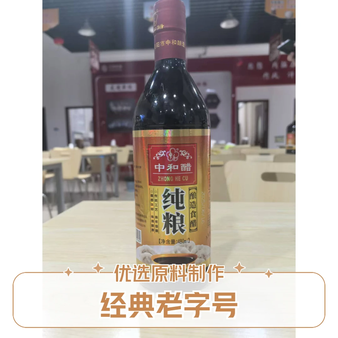 纯粮酿造，0添加，可以凉拌菜品、蘸食海鲜、饺子等