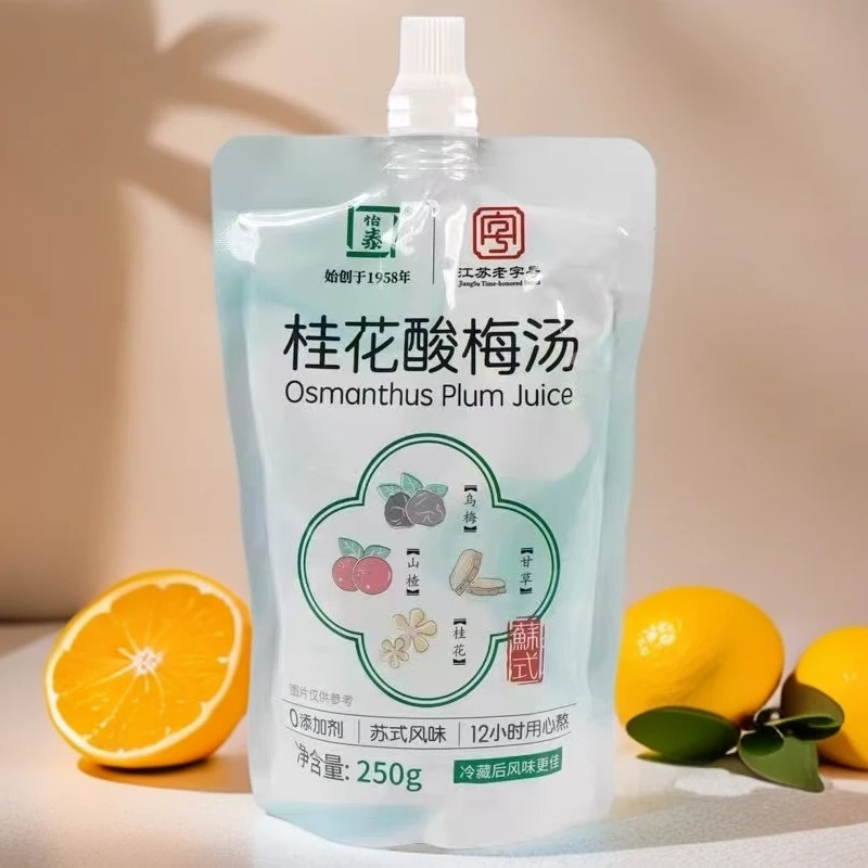 酸梅汤江苏老字号0添加一袋250g解油腻润上班夏日必备饮品