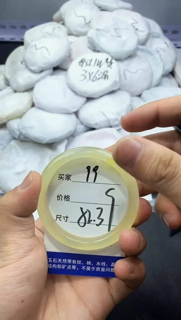 玛瑙/玉髓手镯未镶嵌99