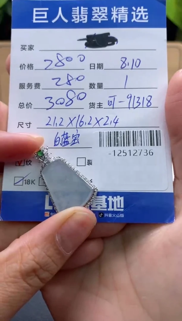 颈饰18K金镶嵌翡翠多人-12512736