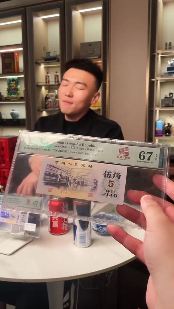 【闪购商品】pmg评级-福星钢章67无3457