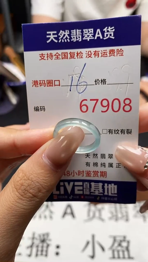 未镶嵌戒指翡翠天然A货翡翠7908