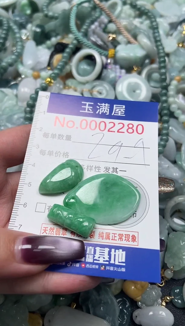 颈饰未镶嵌翡翠2280