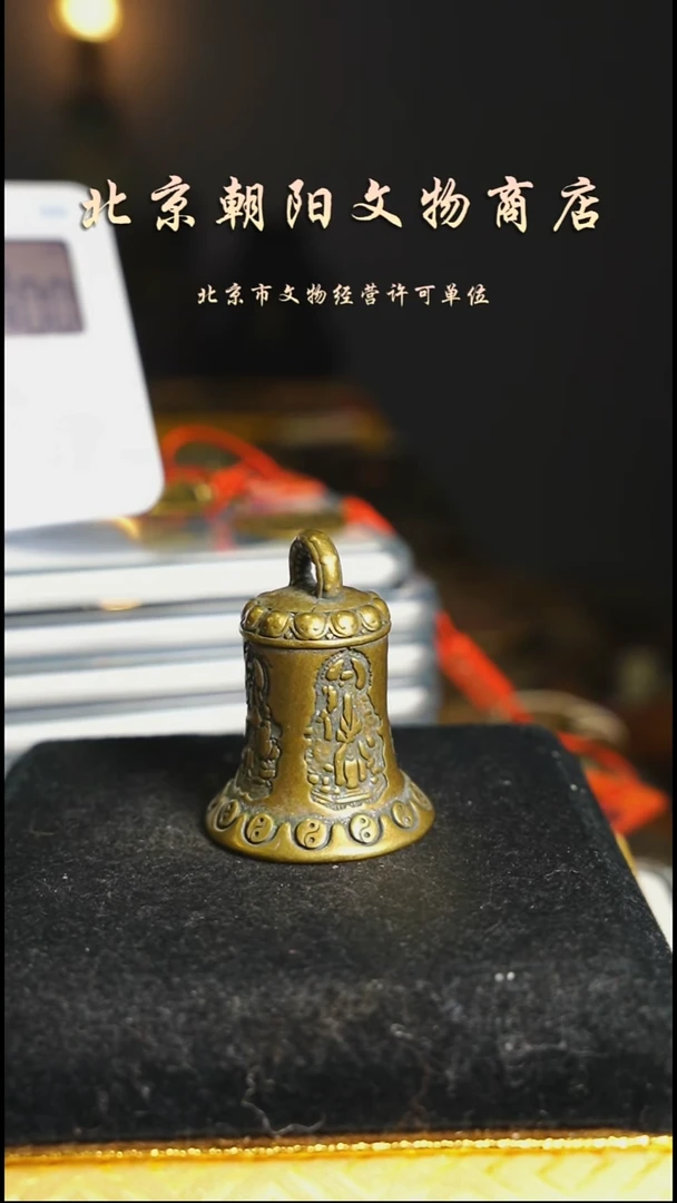 铜月**城花钱------捡漏6844