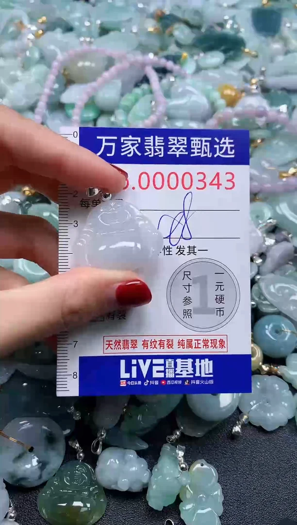 颈饰未镶嵌翡翠343