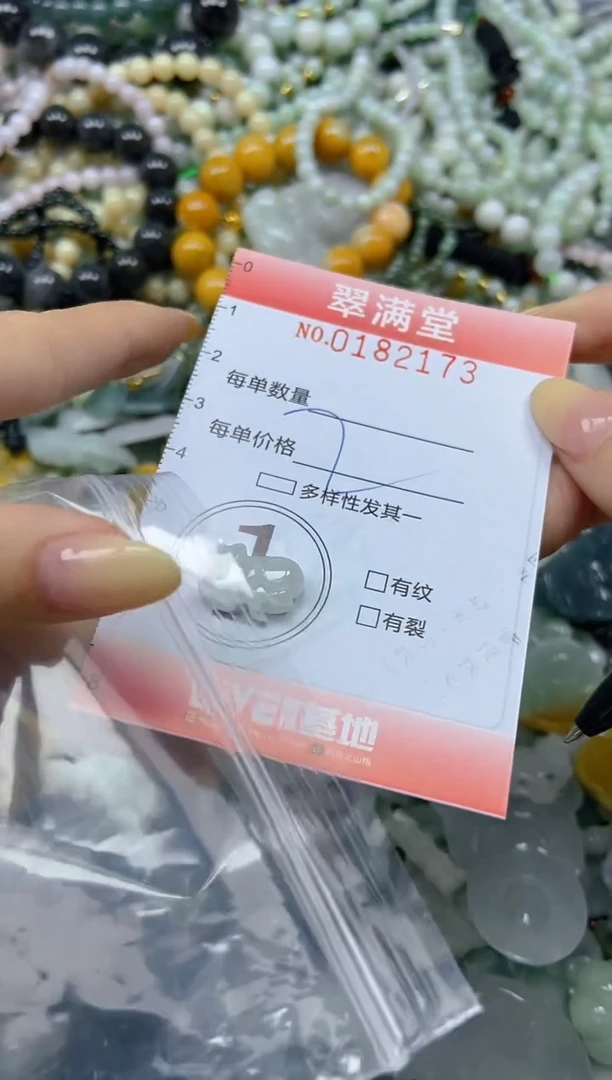 颈饰未镶嵌翡翠闪购0182173