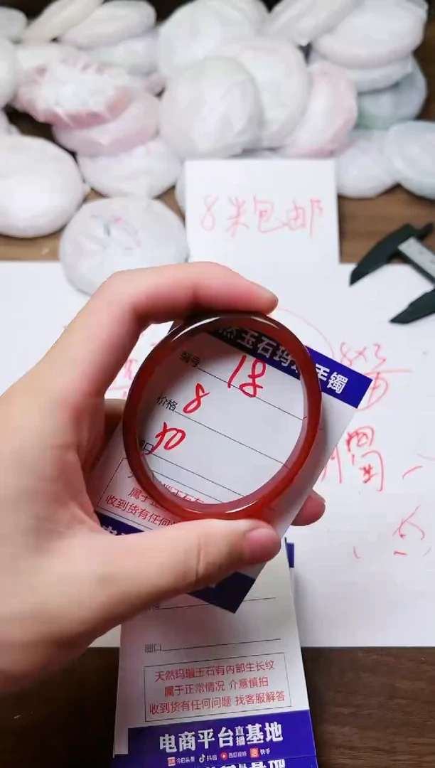 玛瑙/玉髓手镯未镶嵌18