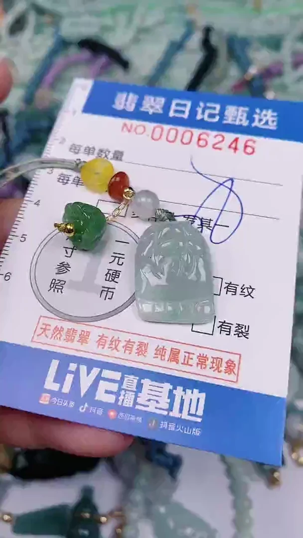 【闪购商品】翡翠颈饰未镶嵌00006246