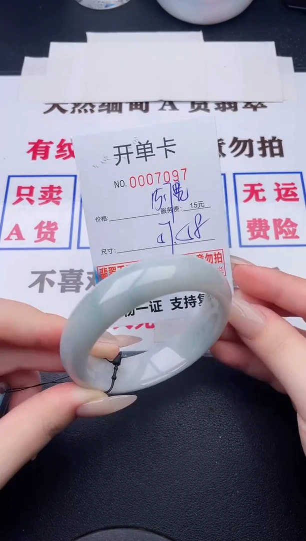 未镶嵌手镯翡翠97