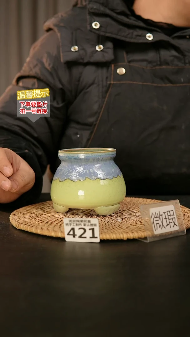 瓷片421默认微瑕 口约7-8  高约7-8