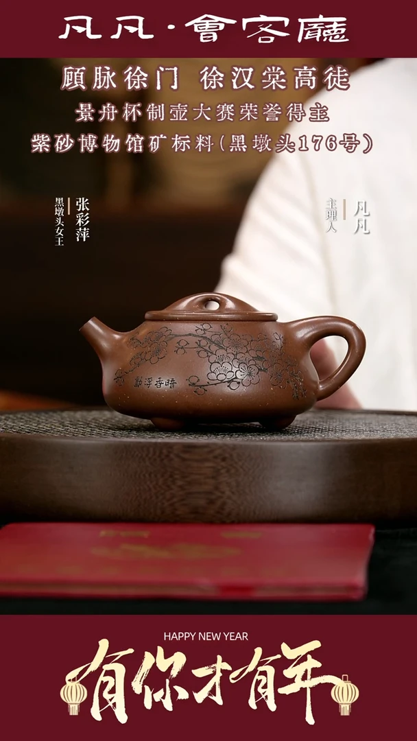 【闪购商品】紫砂茶壶ZCP107张彩萍石瓢紫玉金砂280cc