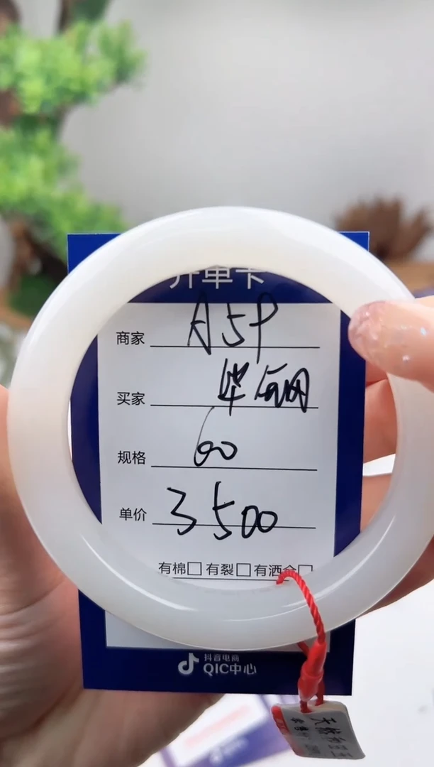 未镶嵌手镯和田玉微色差A59