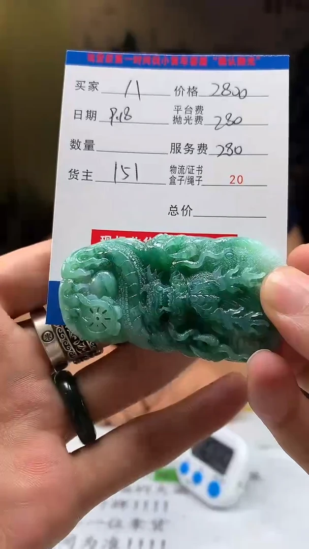 未镶嵌定制翡翠八*HY110899