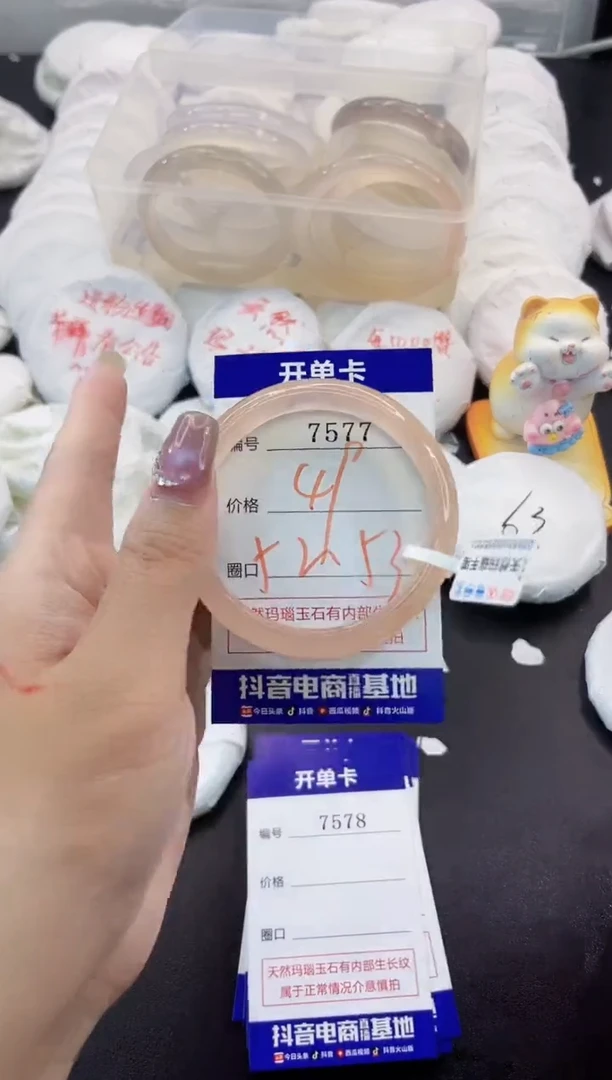 手镯玛瑙/玉髓未镶嵌7577