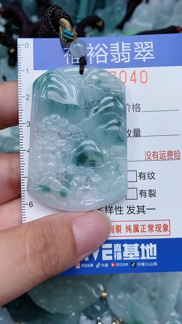 颈饰未镶嵌翡翠...0007040