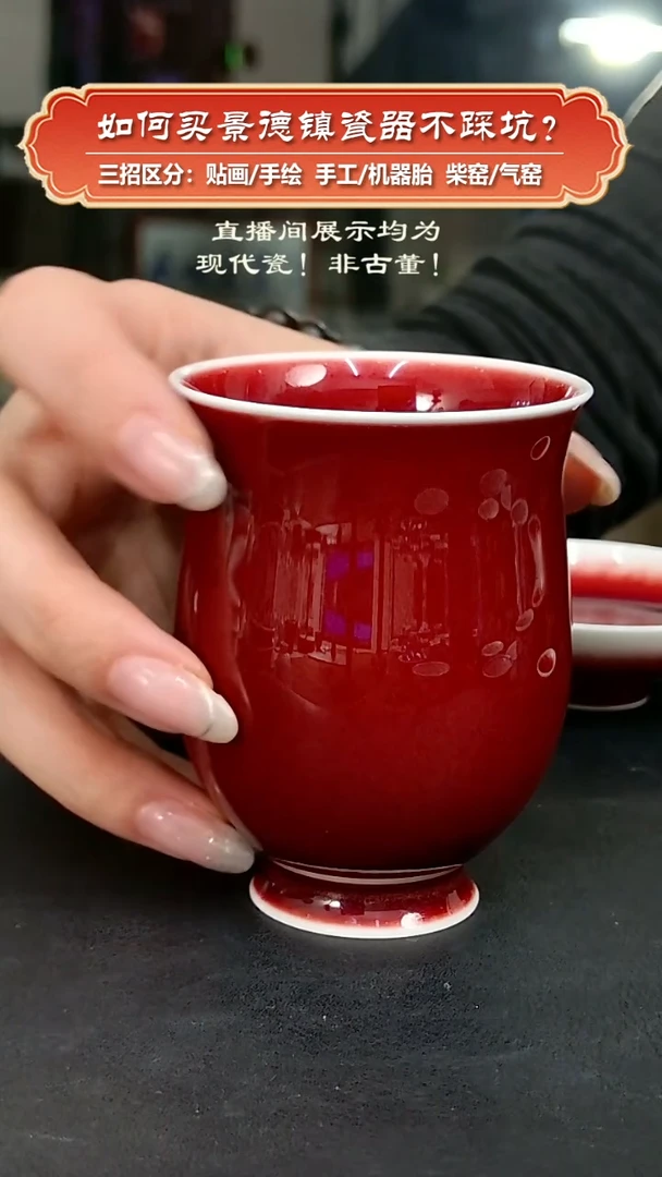杯广琛公柴窑-高温颜色釉郎红主人杯