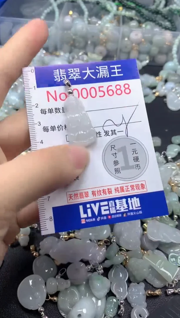 翡翠未镶嵌吊坠(不含链)5688