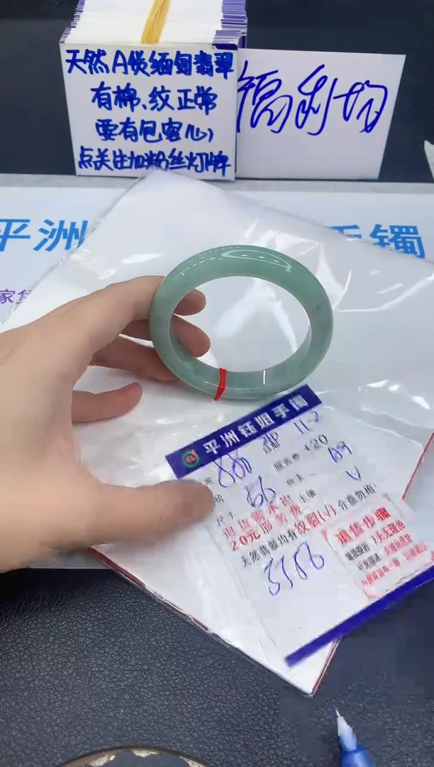 未镶嵌手镯翡翠1