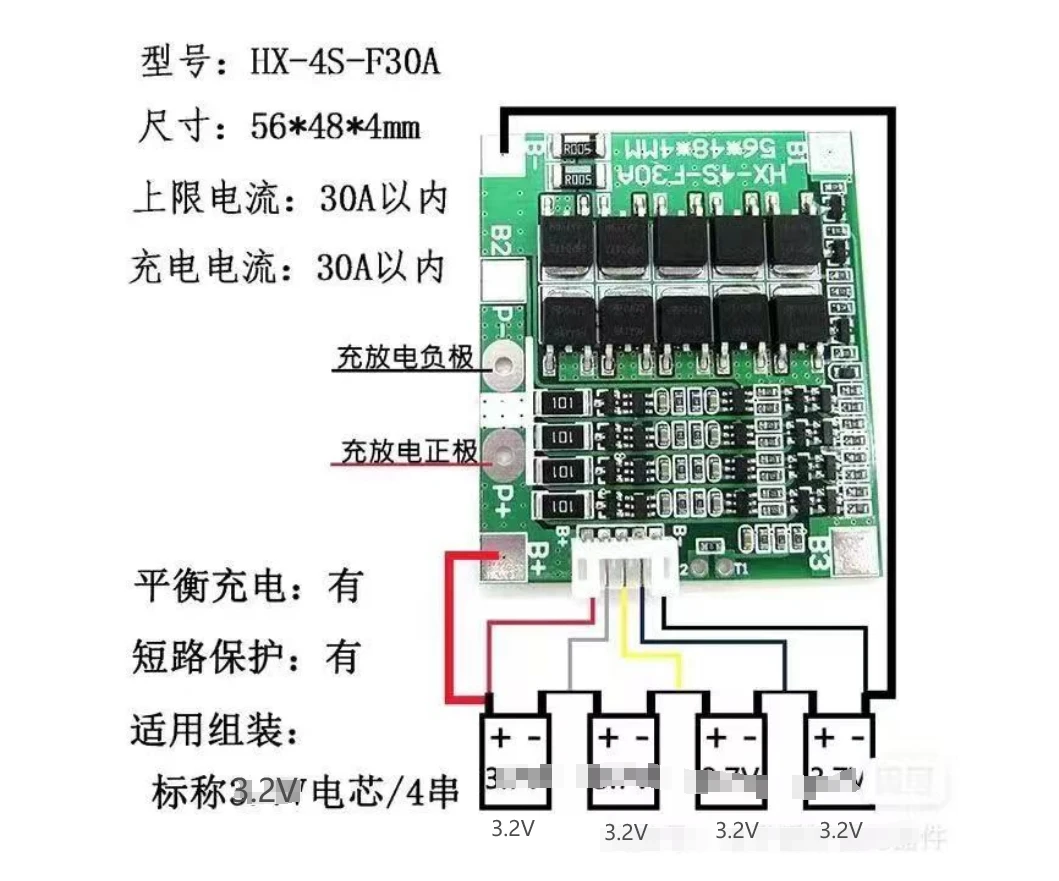 12伏铁锂电瓶保护板一个