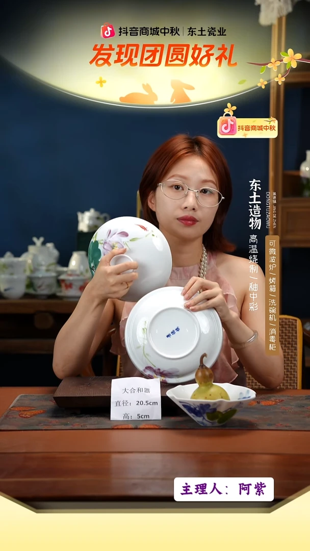 陶瓷景德镇釉中彩大合和器直径20.5高5