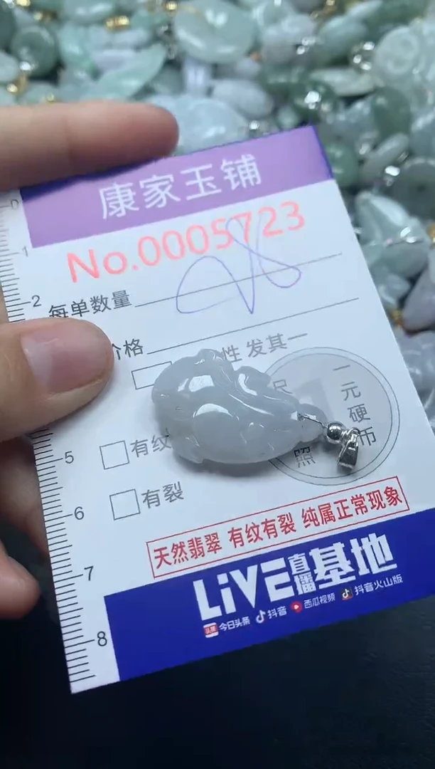 吊坠(不含链)未镶嵌翡翠5723