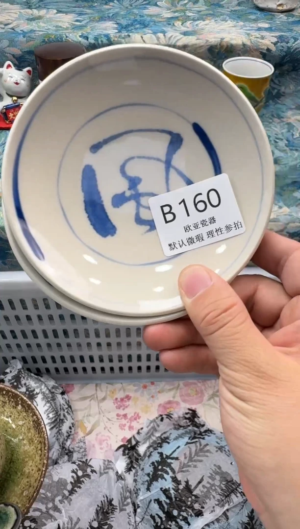 瓷片小**%瓷片瓷片瓷片 B160