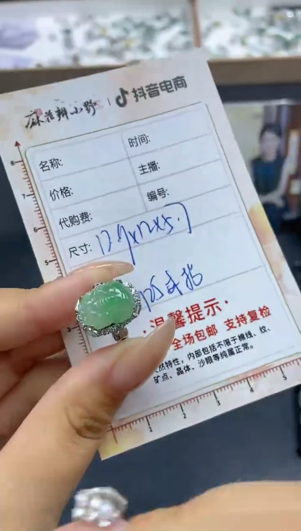 【闪购商品】定制翡翠未镶嵌天然翡翠A货56