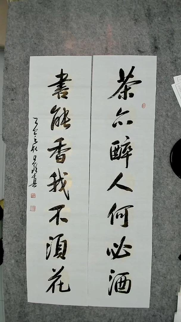 书法吕老师书法作品