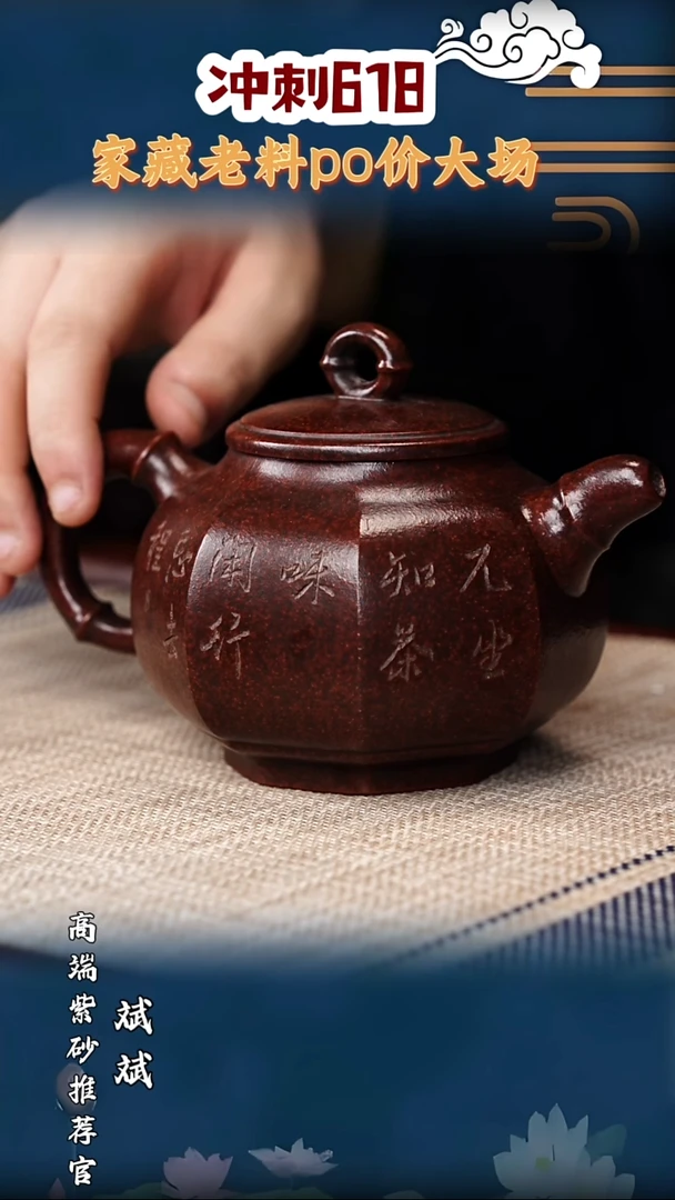 宜兴原矿高端紫砂