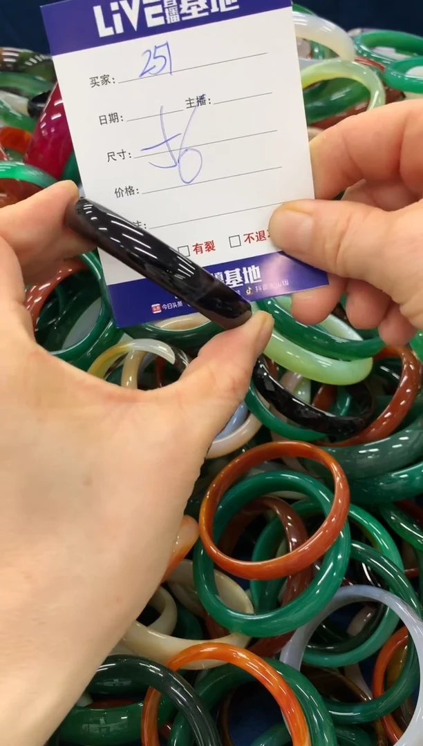 手镯玛瑙/玉髓未镶嵌251