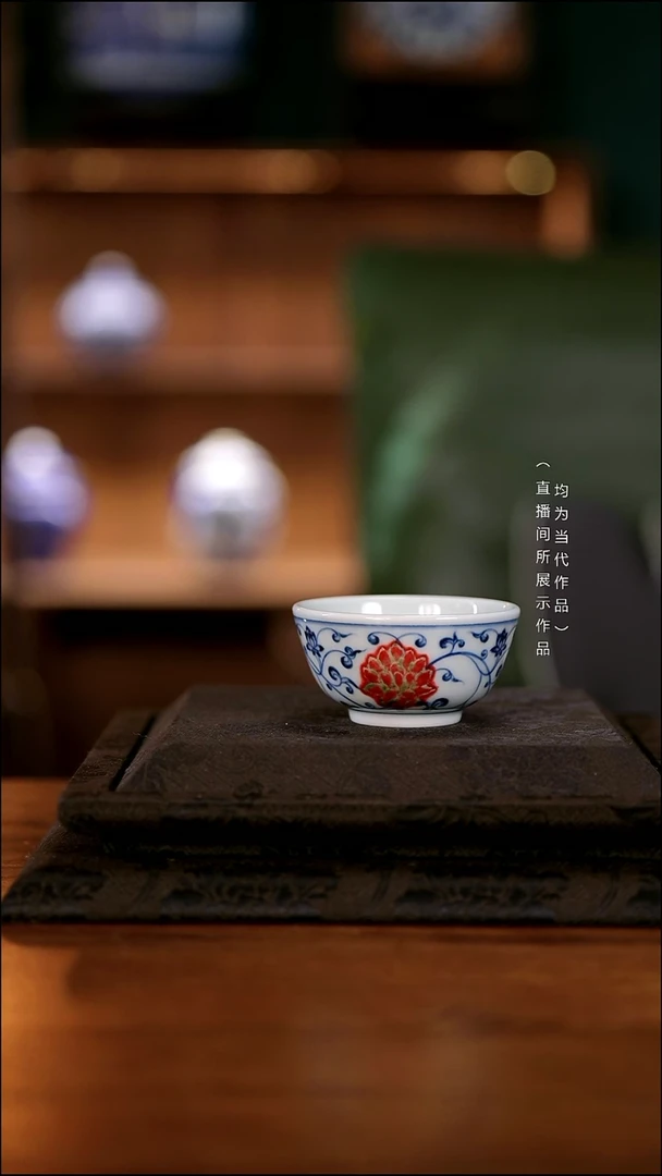 佳*和然 缠枝莲釉里红岩茶小杯给佳哥