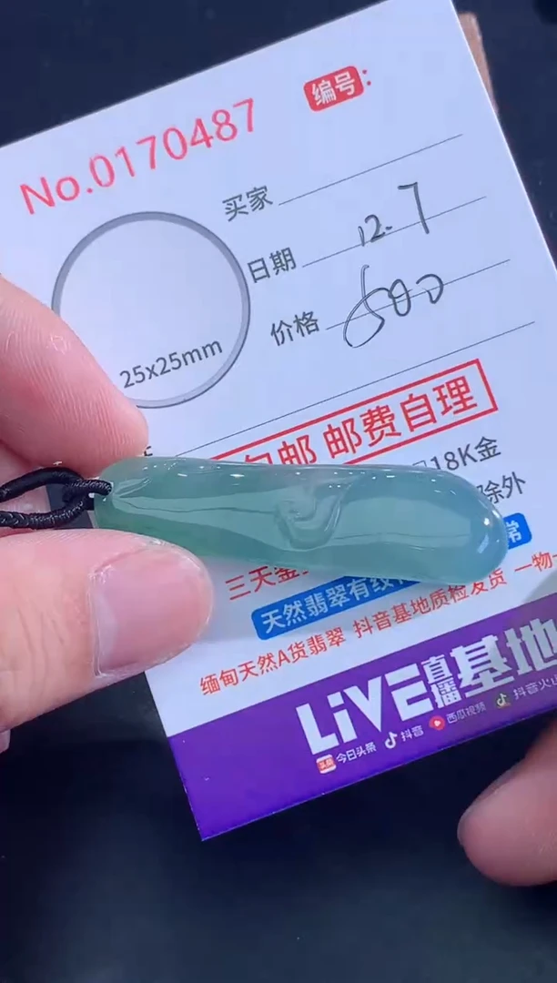 颈饰未镶嵌翡翠台****司天然缅甸A货翡翠