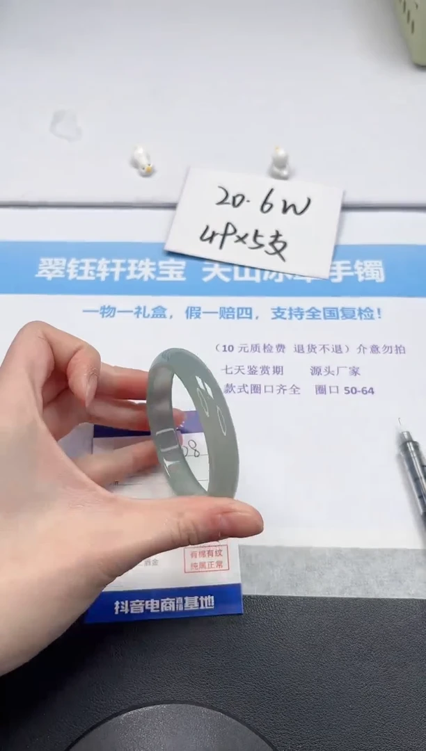 【闪购商品】石英质玉手镯未镶嵌V408-54.8