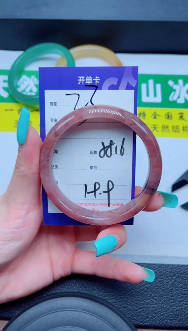 未镶嵌手镯石英质玉23-58