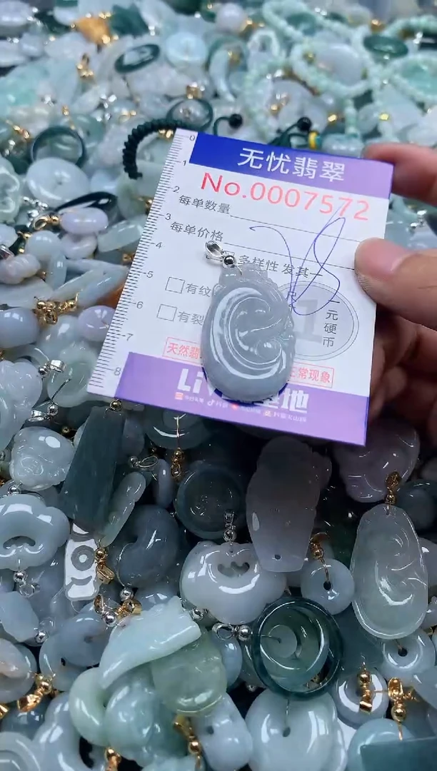 翡翠未镶嵌吊坠(不含链)7572